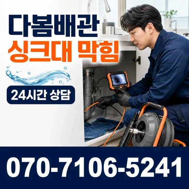 충남 공주시 신풍면 용수봉갑길 주방수전 상담 이미지 1