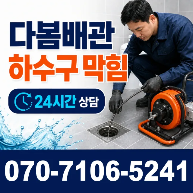 충남 공주시 신풍면 용수봉갑길 주방수전 상담 이미지 2