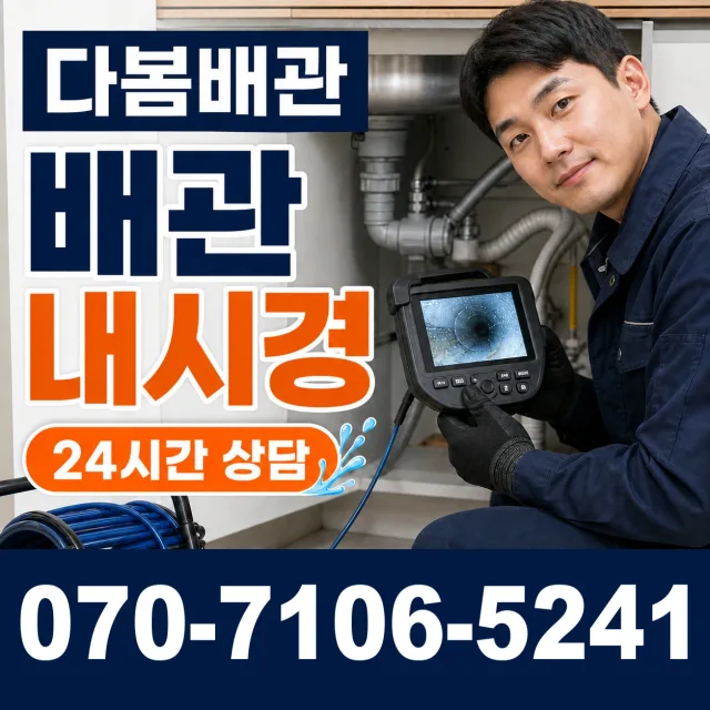 충남 공주시 신풍면 용수봉갑길 주방수전 상담 이미지 3