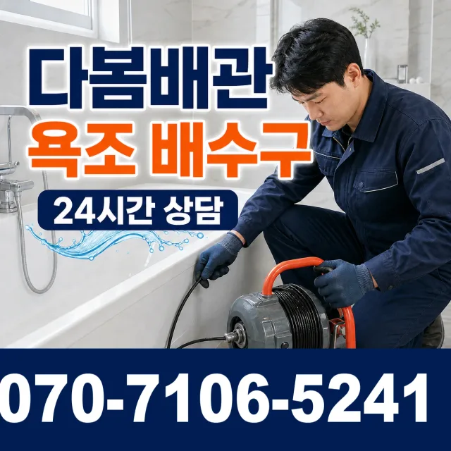 충남 공주시 신풍면 용수봉갑길 주방수전 상담 이미지 6