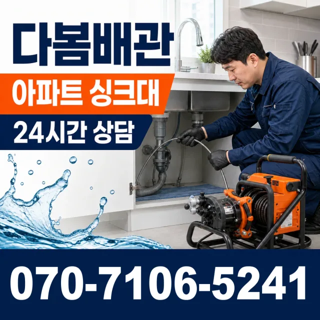 충남 공주시 신풍면 용수봉갑길 주방수전 상담 이미지 7